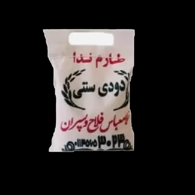 برنج ندا دودی غلامعباس و پسران 2/5 کیلویی فلاح